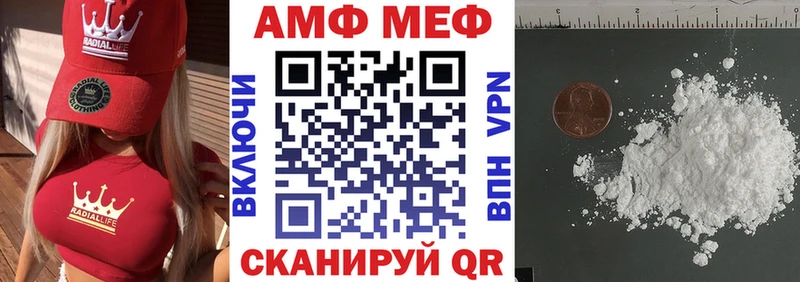 АМФ VHQ  Купить закладки  Монино 