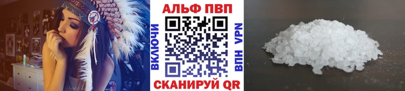 A-PVP Соль  Купить где  Монино 