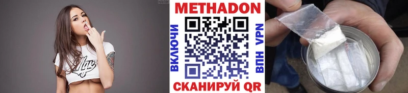МЕТАДОН methadone  Купить закладки  Монино 