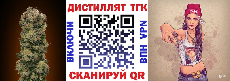 Купить где  Монино  Дистиллят ТГК вейп с тгк 
